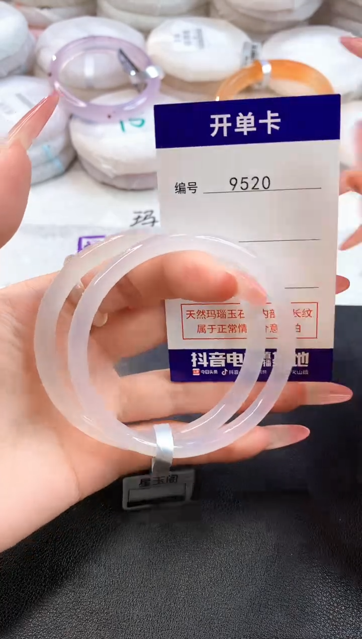 玛瑙/玉髓手镯未镶嵌9520圈口60-61