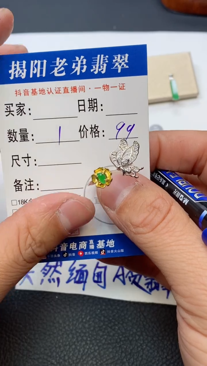 【闪购商品】翡翠颈饰18K金镶嵌多样性发其中一件