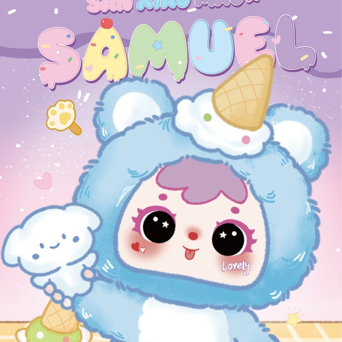 【正品拆盒】三小毛Samuel抱抱雪糕萌宠系列100%体盲盒可爱潮玩毛绒
