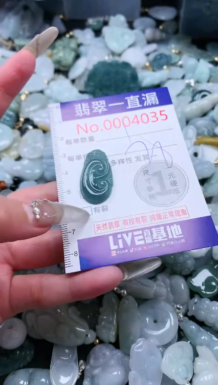 【闪购商品】翡翠吊坠(不含链)未镶嵌4035