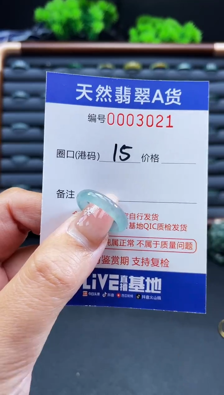 未镶嵌戒指翡翠戒圈