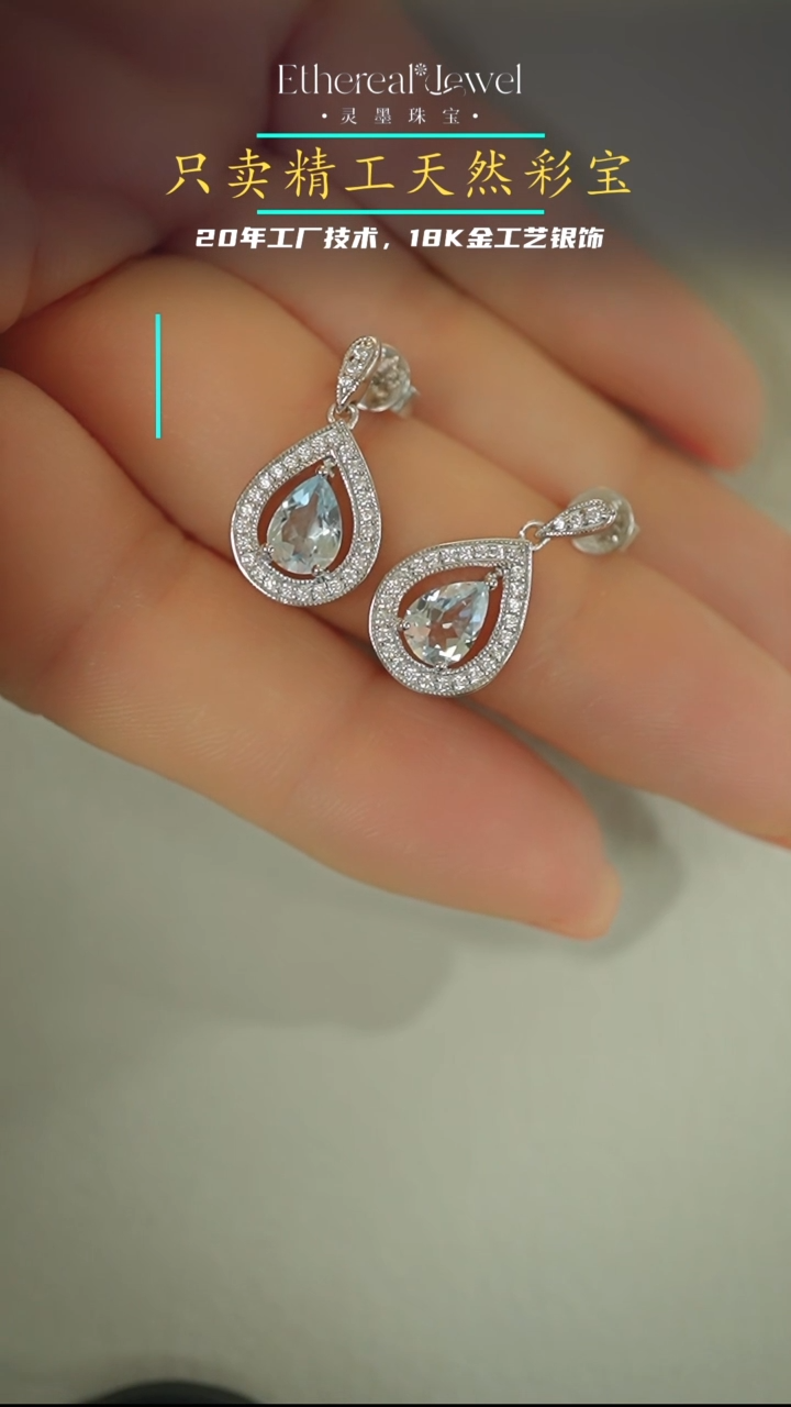 【闪购商品】海蓝宝石耳坠银S925镶嵌水滴耳坠