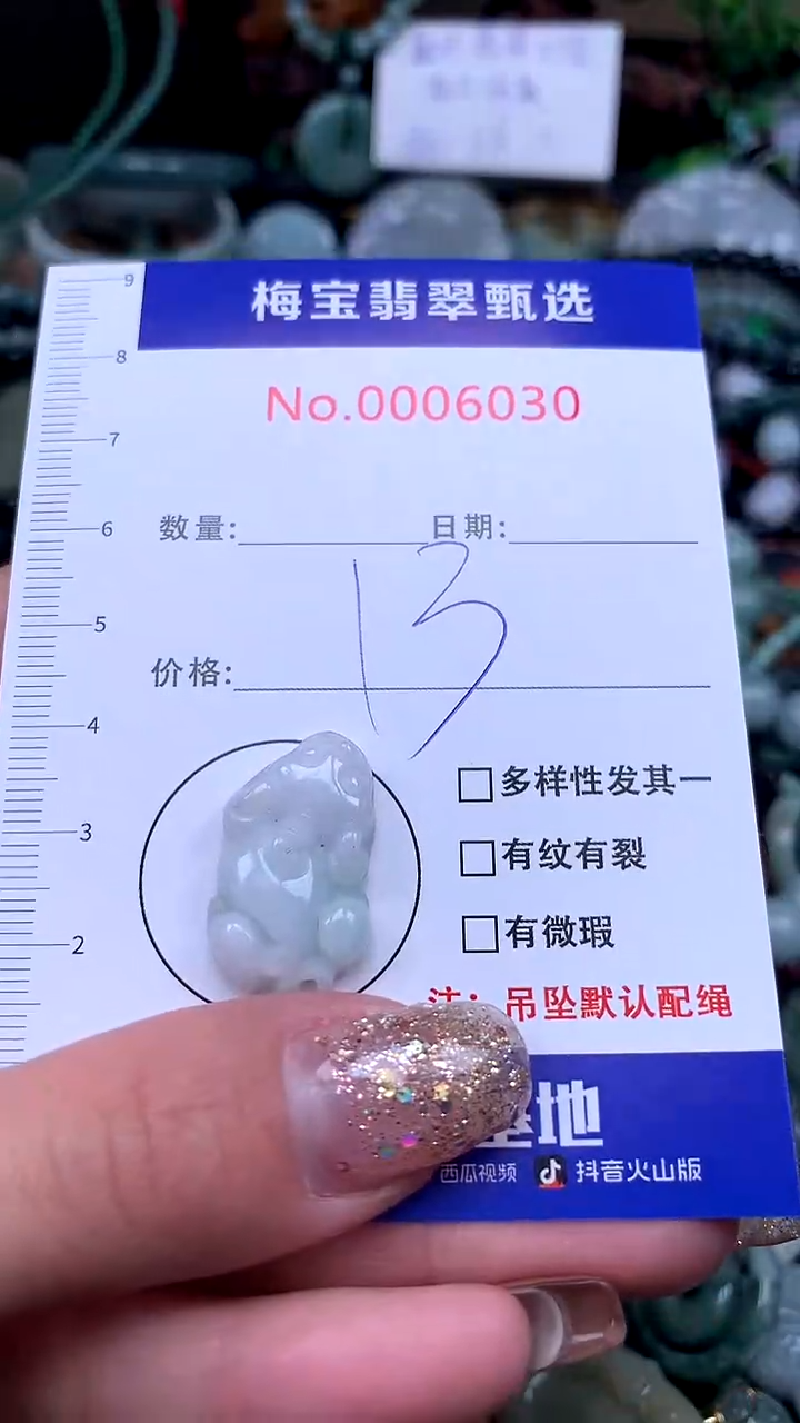 颈饰未镶嵌翡翠早13