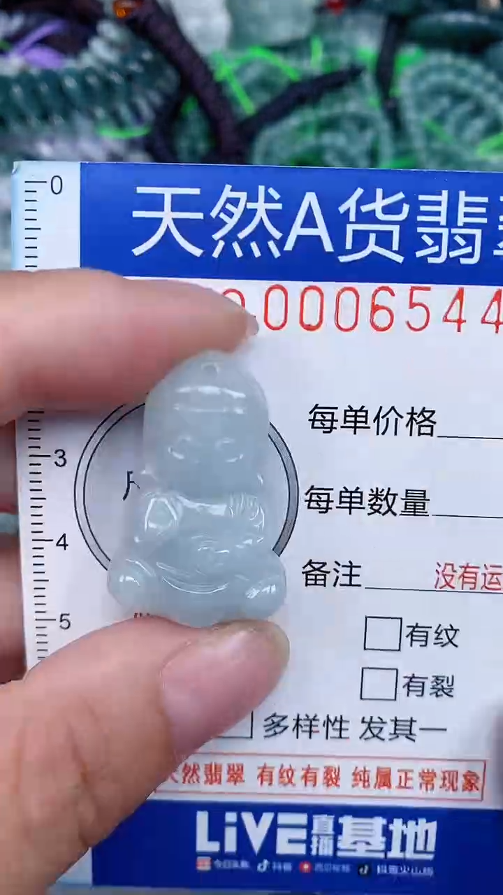 颈饰未镶嵌翡翠...0006544