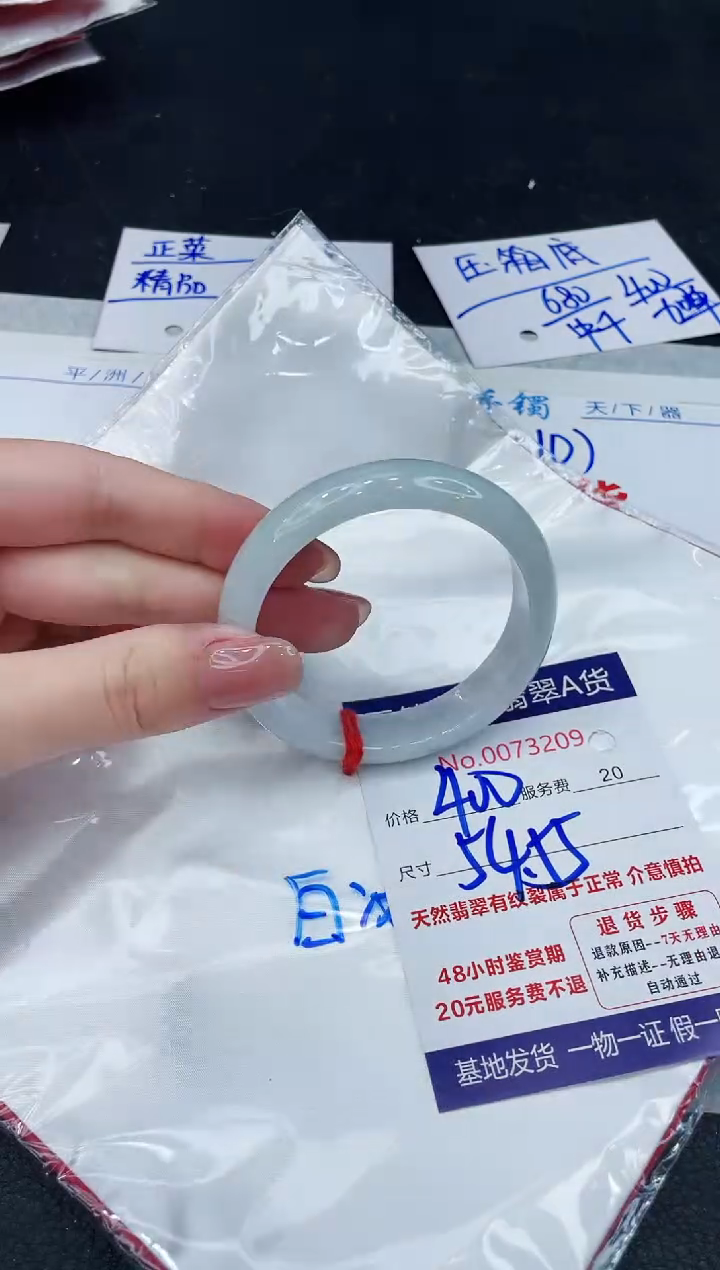 【闪购商品】翡翠手镯未镶嵌888888888888