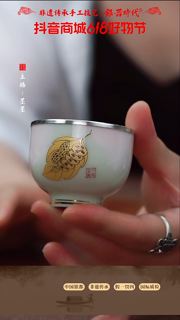 银器时代足银瓷包银杯10克左右70cc