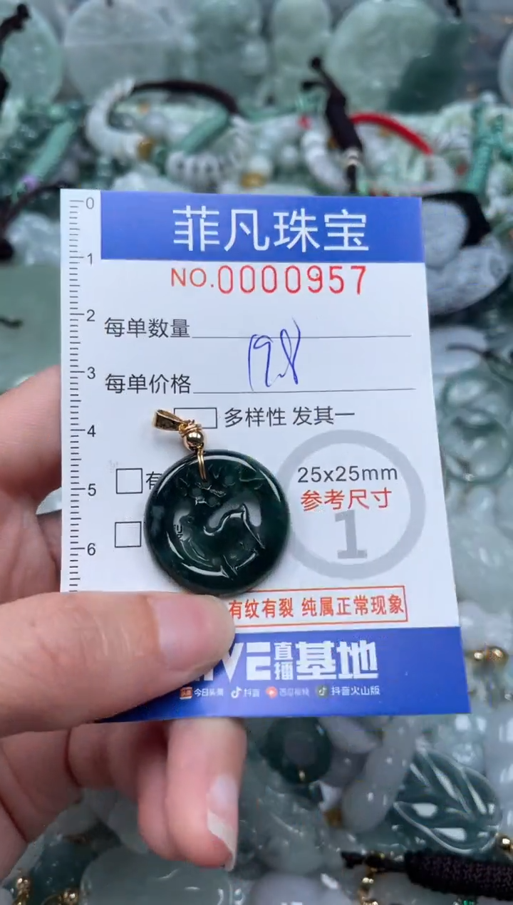 【闪购商品】翡翠颈饰未镶嵌00..0957