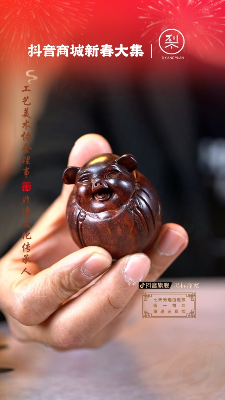 【闪购商品】檀香紫檀（小叶紫檀）木雕福猪手把件