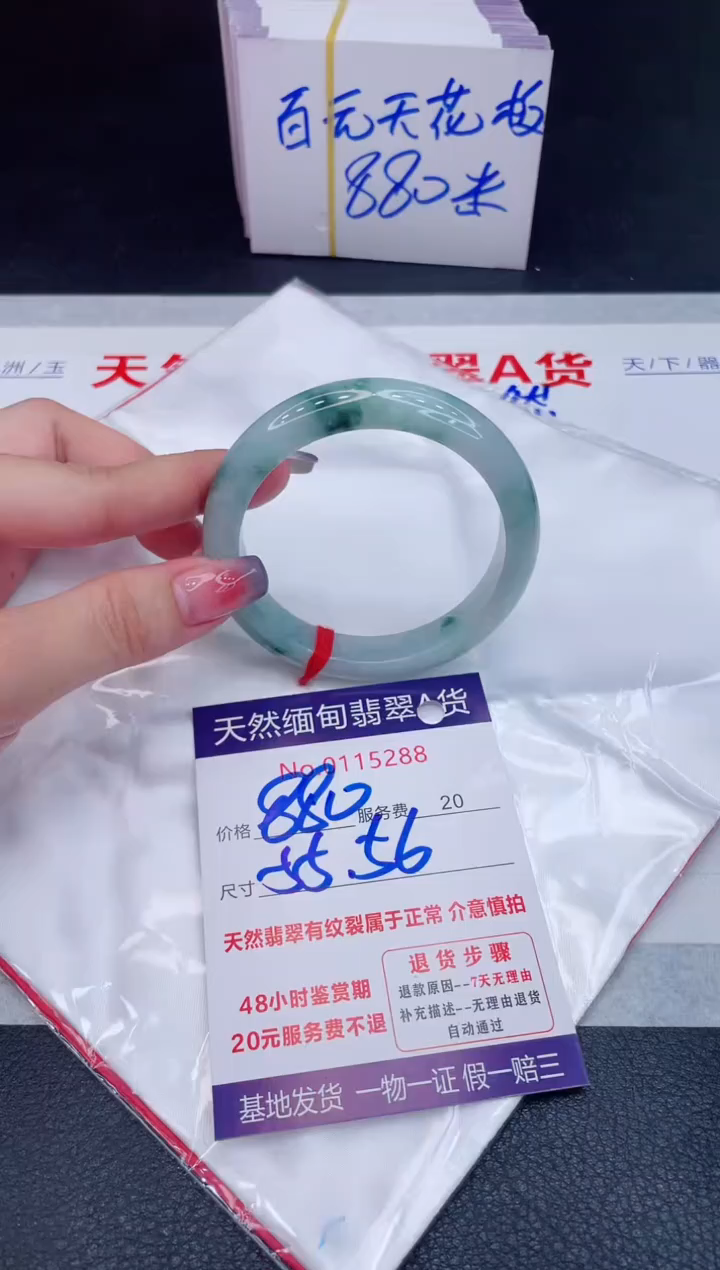 未镶嵌手镯翡翠880.00