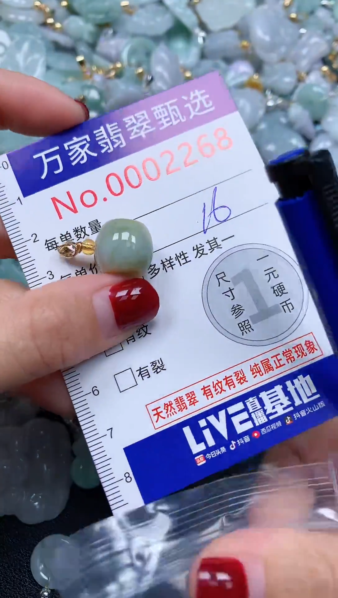 吊坠(不含链)未镶嵌翡翠2268