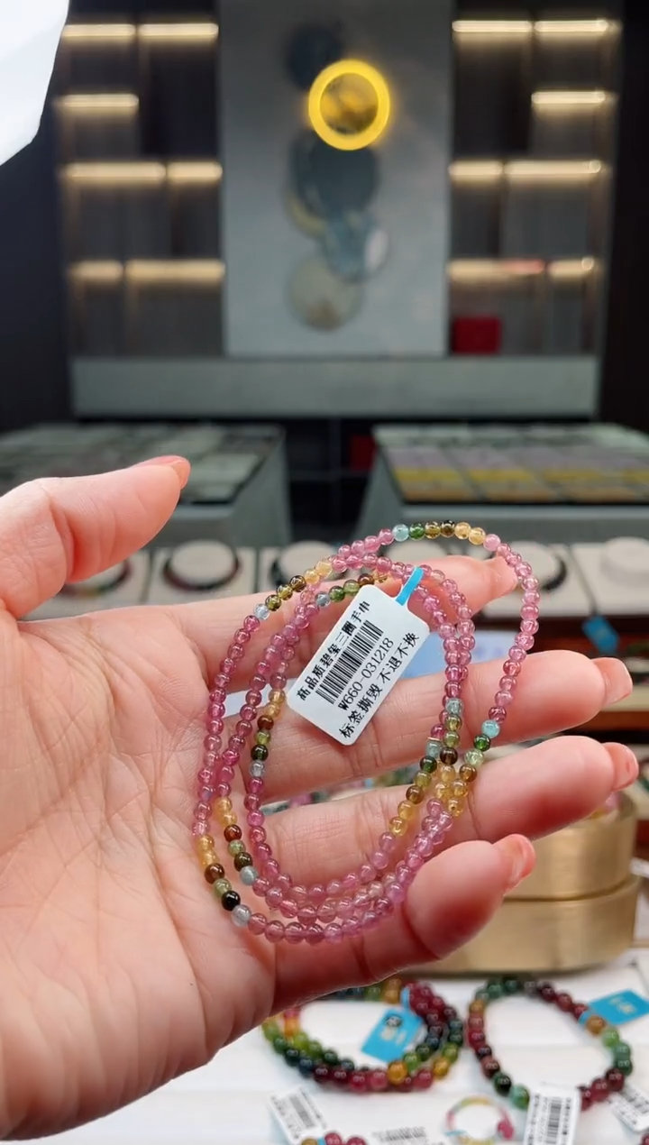 【闪购商品】碧玺三圈手串未镶嵌（多样性发一条）T