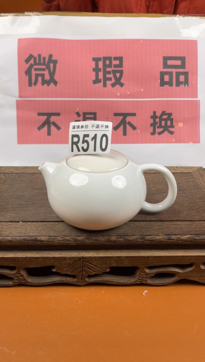 【闪购商品】瑕疵品瓷器 处理专场（不退不换）510
