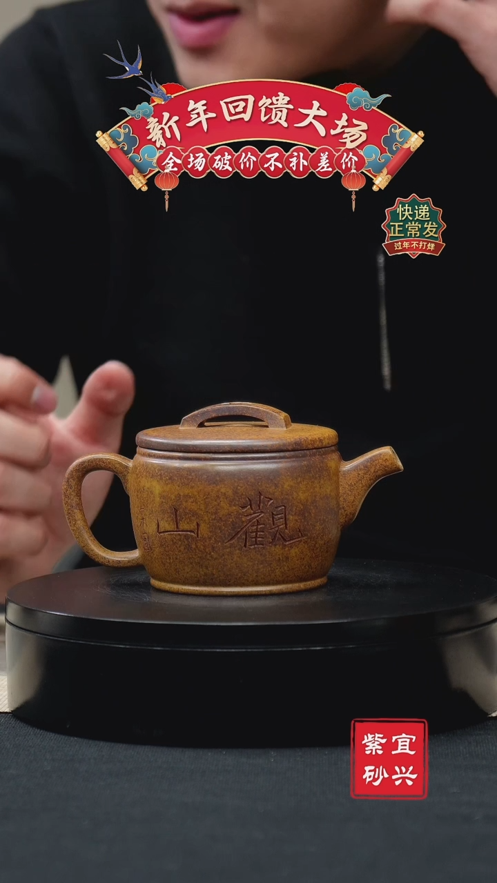 【闪购商品】紫砂茶壶42 凤鸣汉瓦 手工紫砂壶