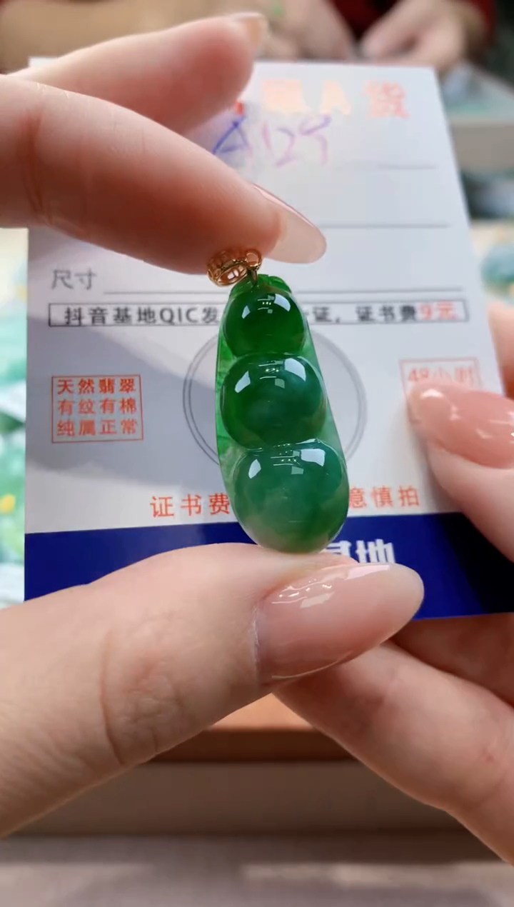 颈饰未镶嵌翡翠天然缅甸a货翡翠