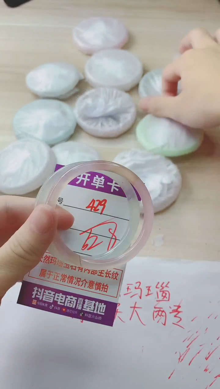玛瑙/玉髓手镯未镶嵌429