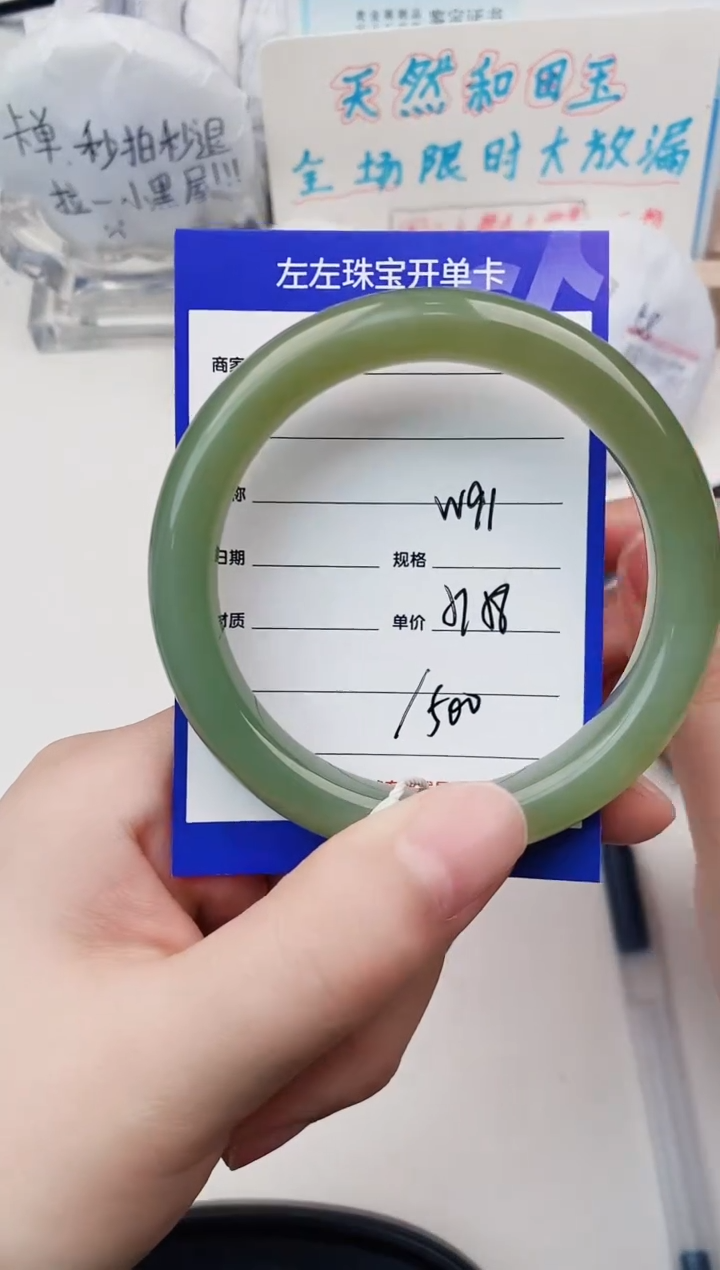 和田玉未镶嵌手镯W91微色差