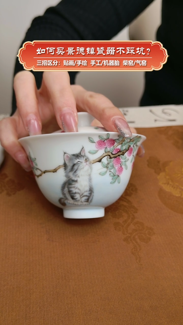 【闪购商品】杯祥宝阁-手绘釉上粉彩盖碗-小猫