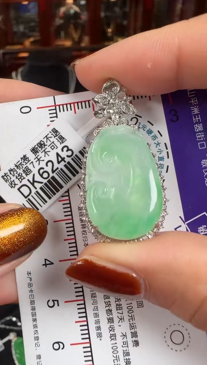 颈饰18K金镶嵌翡翠DK6243如意