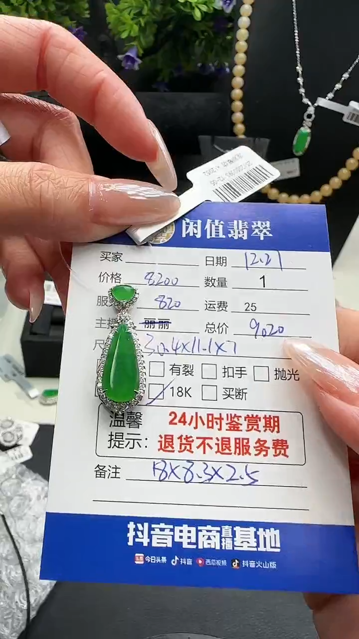 吊坠(不含链)18K金镶嵌翡翠翡翠吊坠