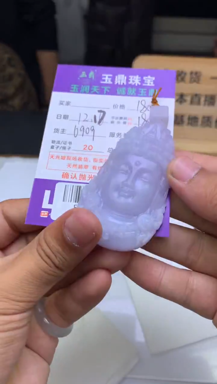 未镶嵌定制翡翠冷****瑰  F0515072