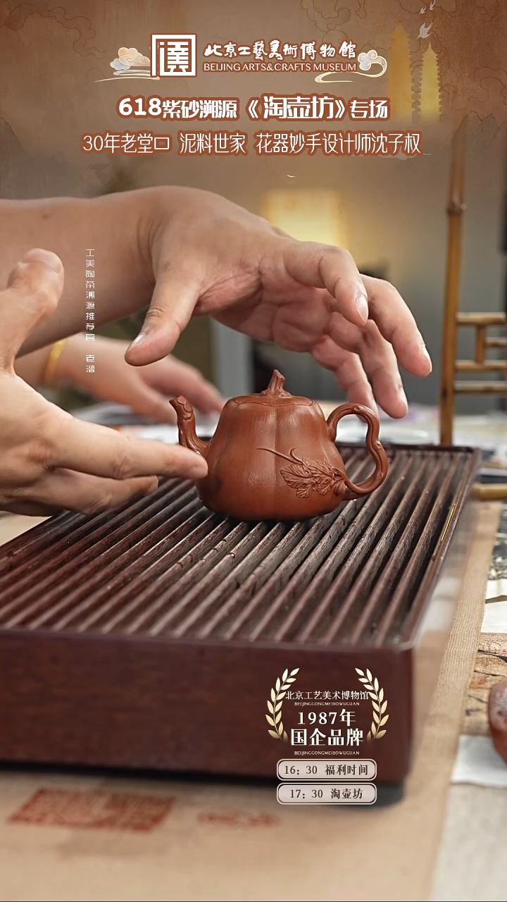 茶壶紫砂国企品牌 陶茶溯源 淘壶坊 019