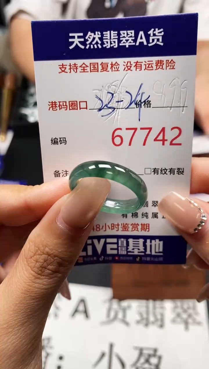 未镶嵌戒指翡翠天然A货翡翠7742