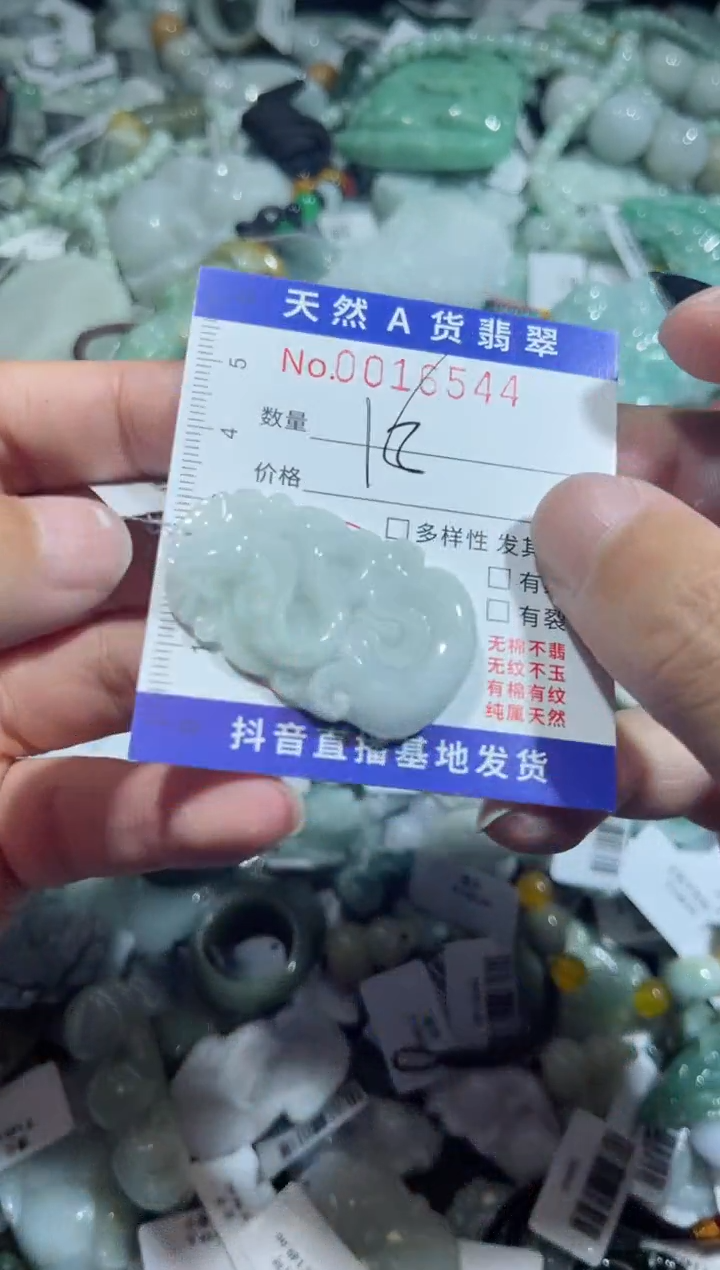 【闪购商品】翡翠颈饰未镶嵌00016544