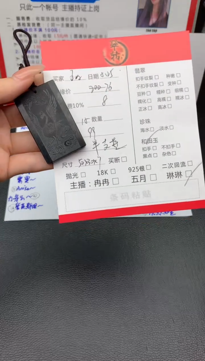 和田玉未镶嵌颈饰牌子