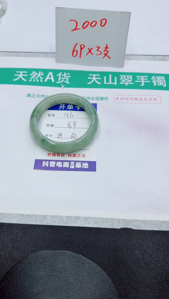 【闪购商品】石英质玉手镯未镶嵌166