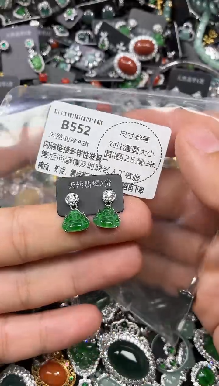 颈饰未镶嵌翡翠B552耳钉