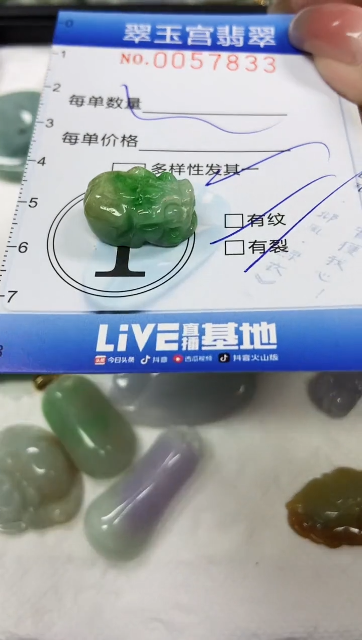 【闪购商品】翡翠颈饰未镶嵌闪购商品0057833