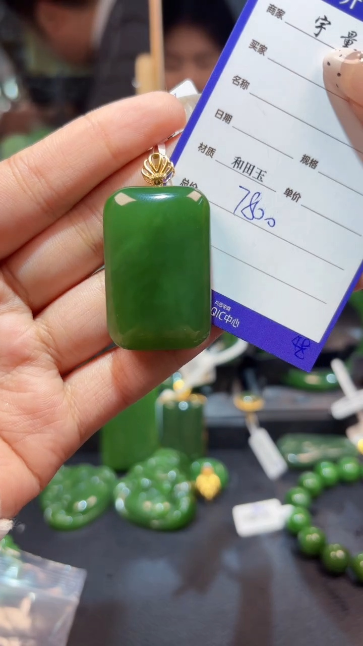 【闪购商品】和田玉（碧玉）吊坠(赠链)18K金镶嵌1