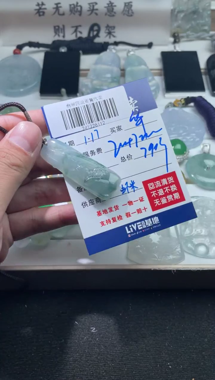【闪购商品】定制翡翠未镶嵌241228112