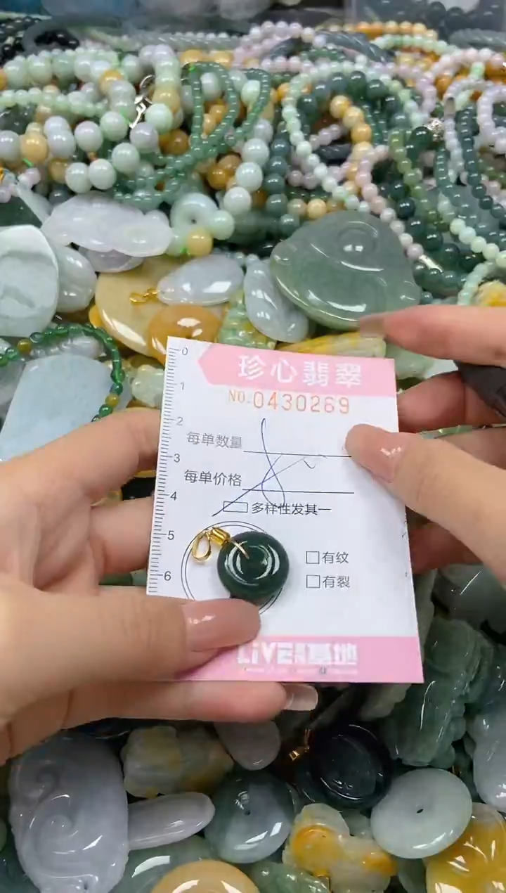 颈饰未镶嵌翡翠闪购0430269多样性发其一