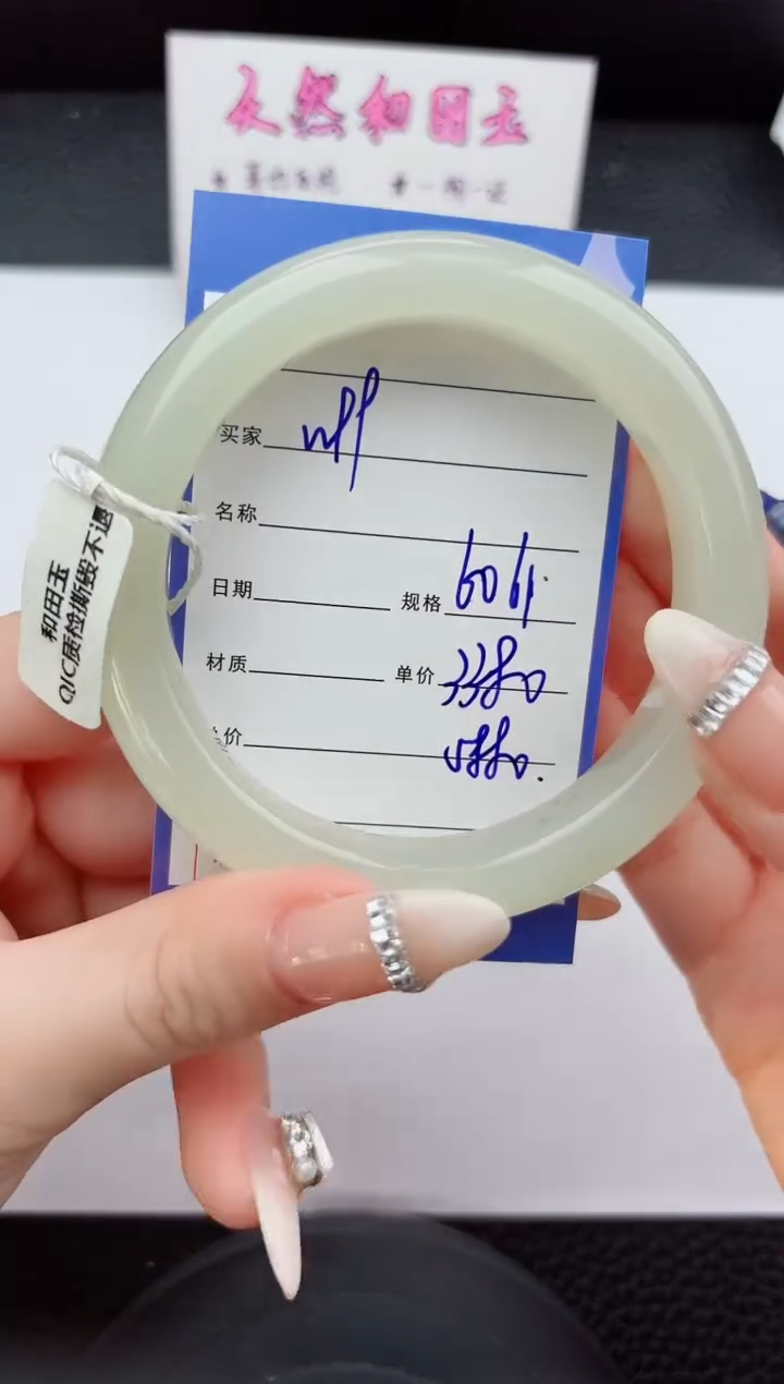 未镶嵌手镯和田玉99嗨购微色差T6