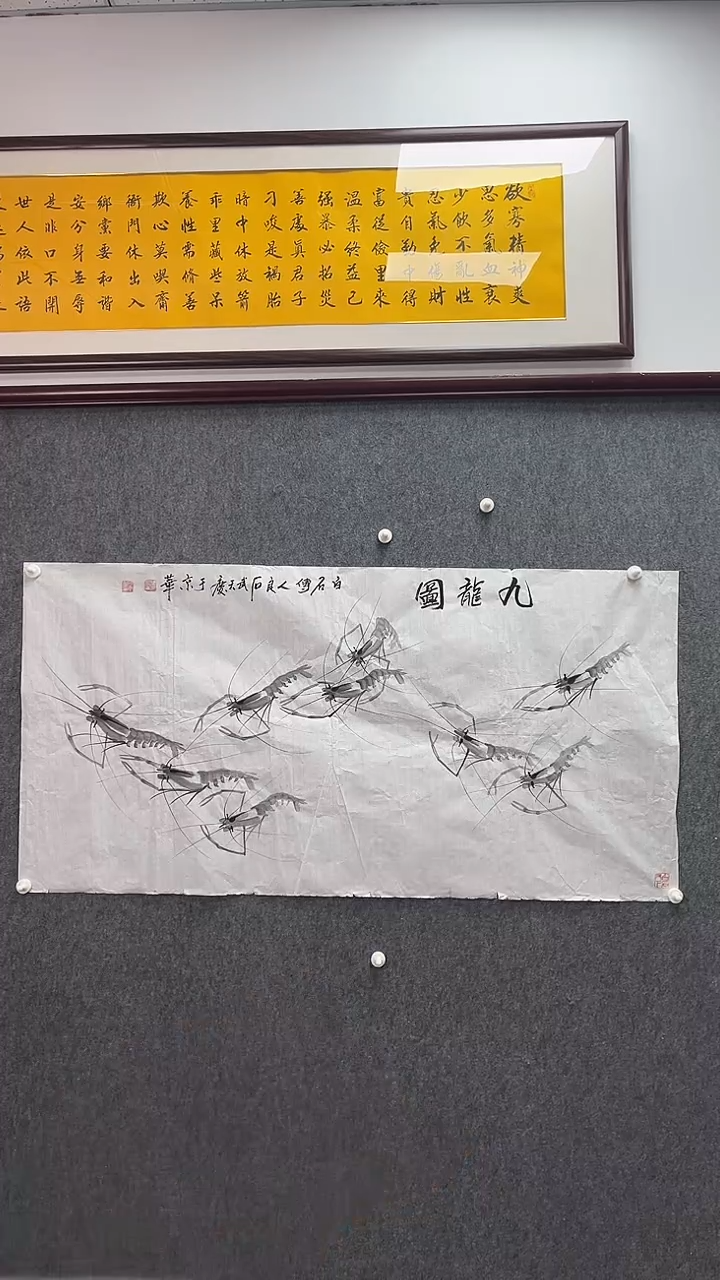 【闪购商品】国画武天庆老师九龙图