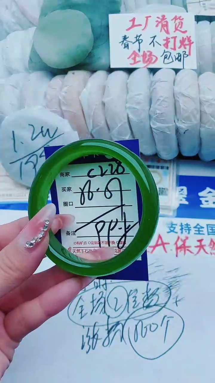 【闪购商品】石英质玉手镯未镶嵌C228+56-57