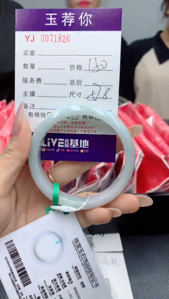 翡翠手镯未镶嵌天然缅甸A货翡翠826