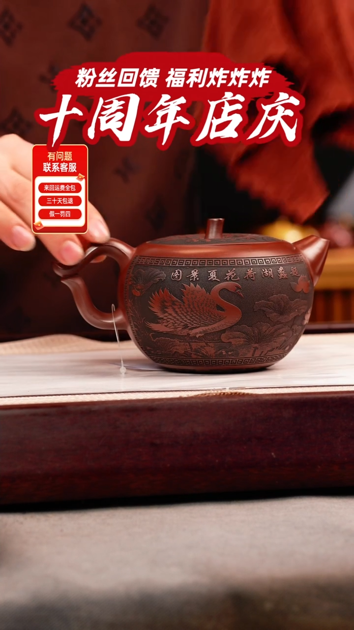 茶壶紫砂石红 苹果 天鹅