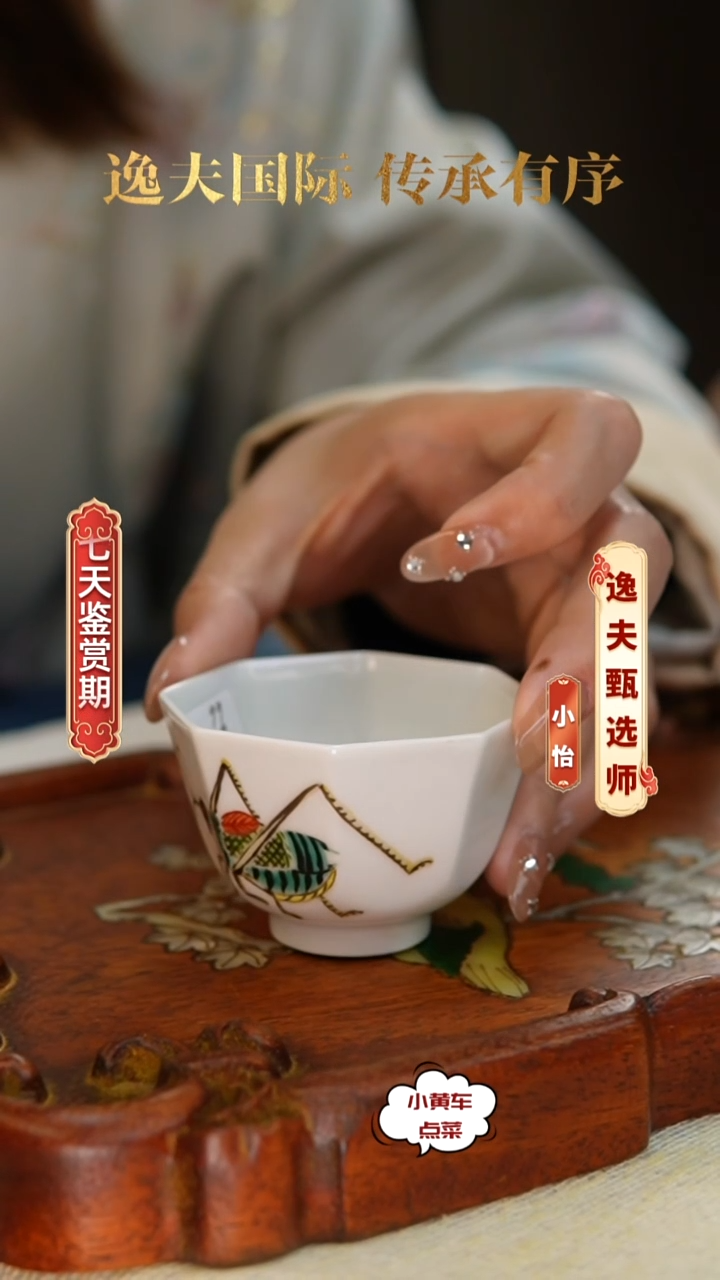 清杯309粉彩动物八方杯