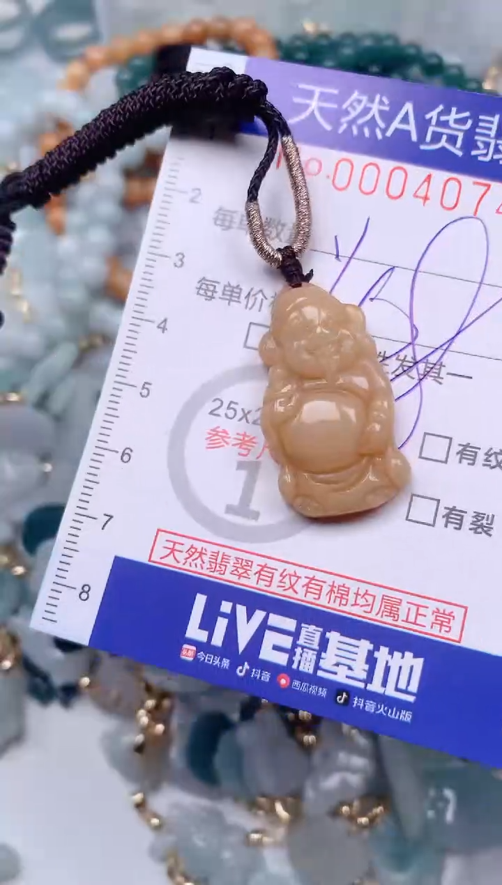 【闪购商品】翡翠挂件未镶嵌00004074