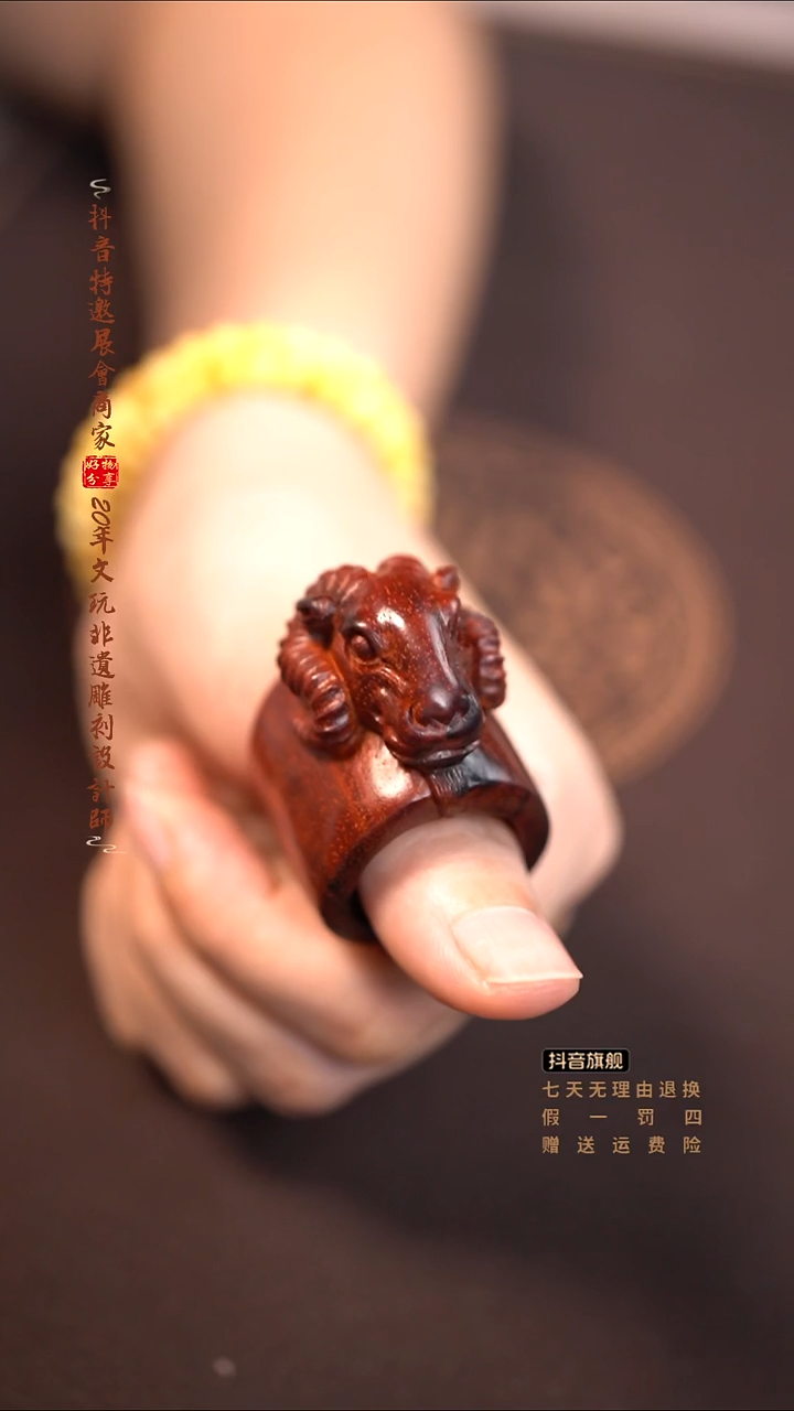 檀香紫檀（小叶紫檀）2.1羊头扳指