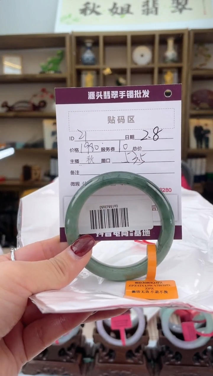 【闪购商品】翡翠手镯未镶嵌翡翠手镯