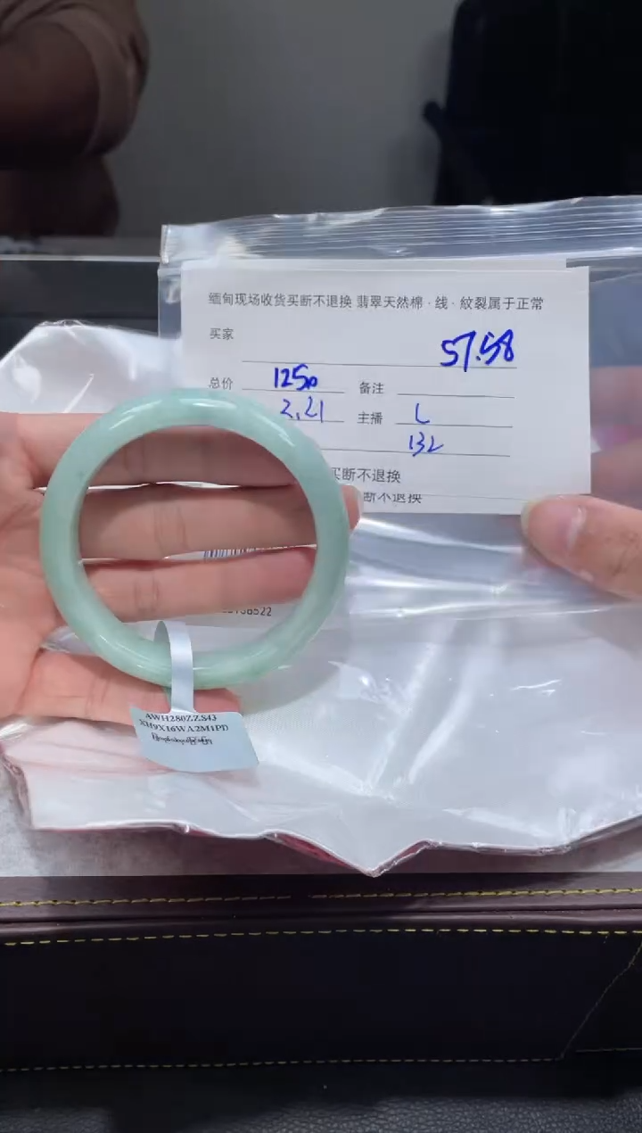 【闪购商品】定制翡翠1未镶嵌毛货手镯需精细抛光/57