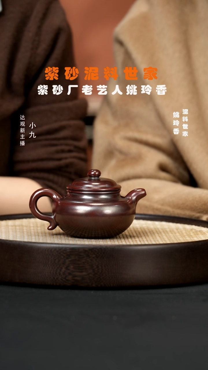 【闪购商品】紫砂茶壶九YLX36姚玲香仿古龙山古乌250