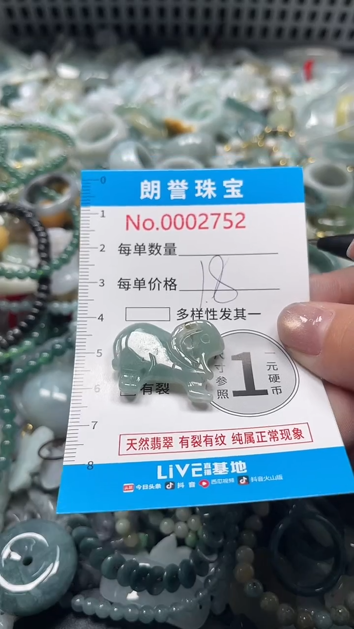 颈饰未镶嵌翡翠翡翠未镶嵌颈饰翡翠吊坠2752