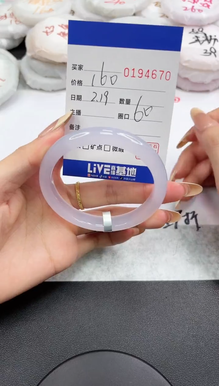 【闪购商品】玛瑙/玉髓手镯未镶嵌4670