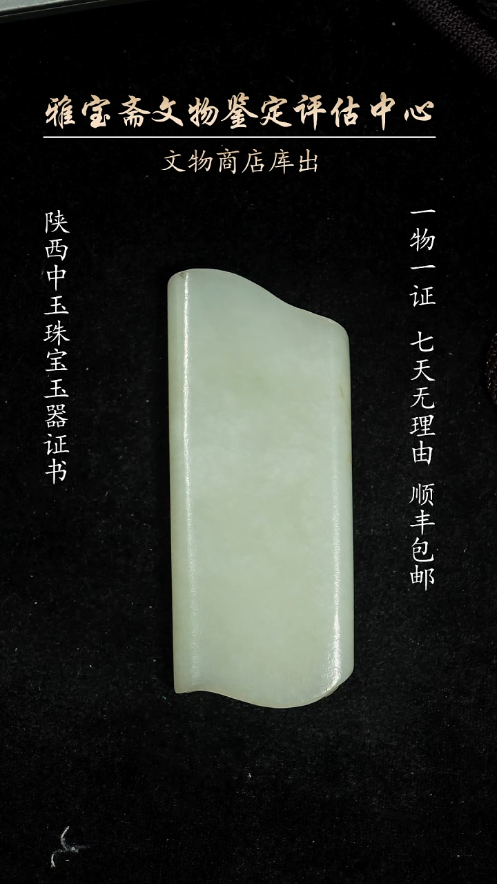 和田玉未镶嵌颈饰658+8+8++9+