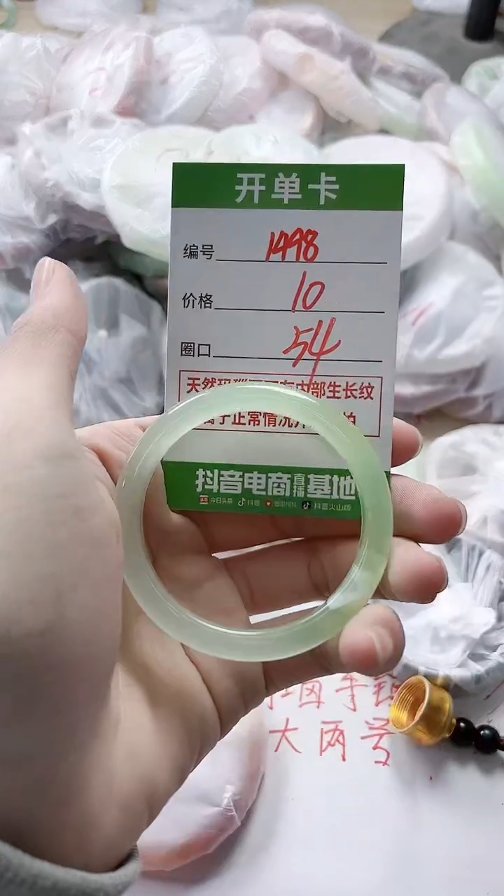 【闪购商品】玛瑙/玉髓手镯未镶嵌1498