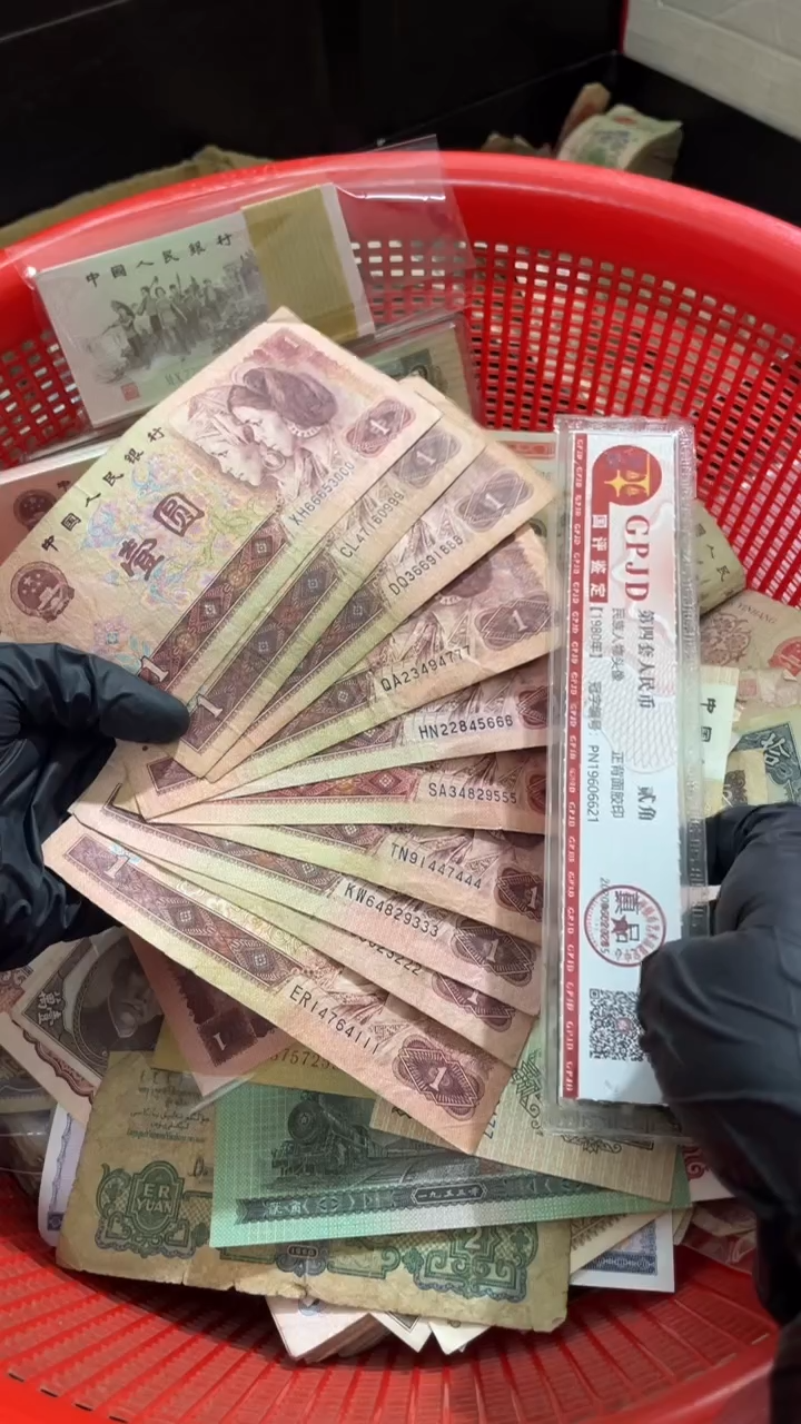 10张，4版1元豹子0到9号码随机真币